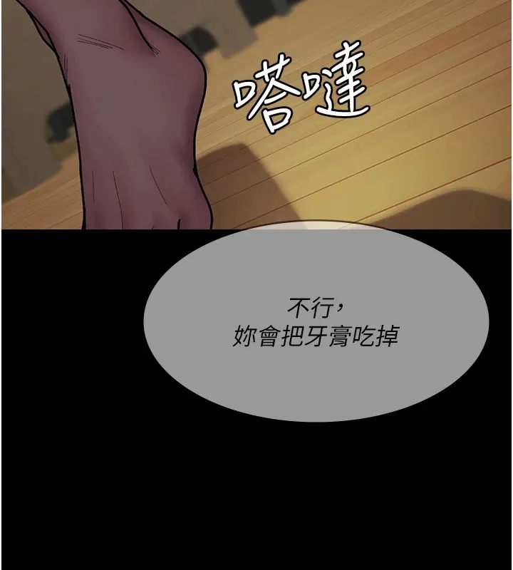 夜间诊疗室 第86话-想要我射在哪里