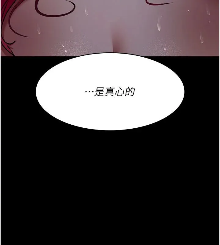夜间诊疗室 第79话-我的肉棒让你很爽吧