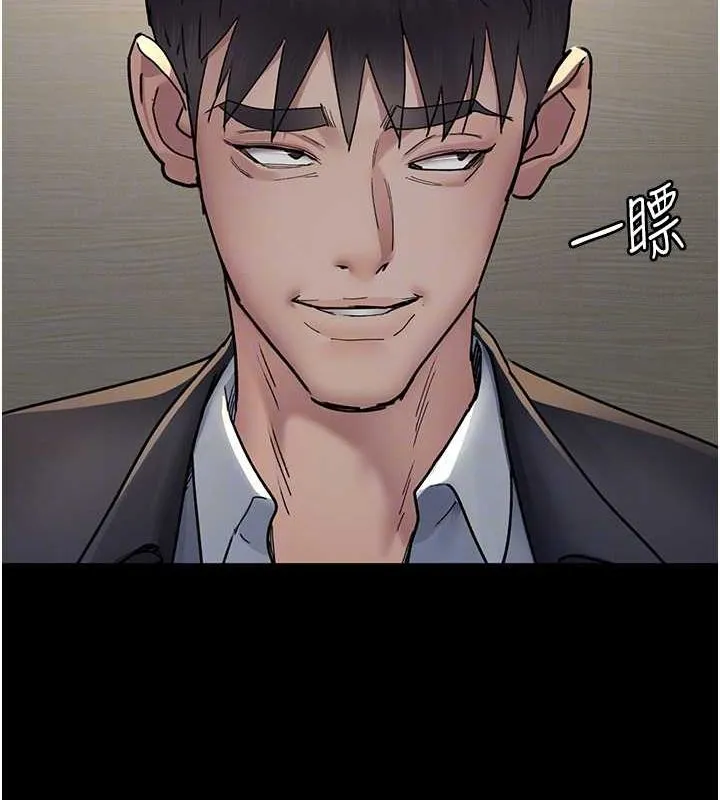 夜间诊疗室 第83话-要我躺下还是趴下