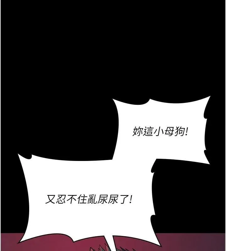 夜间诊疗室 第93话-踏入VIP病房区的代价