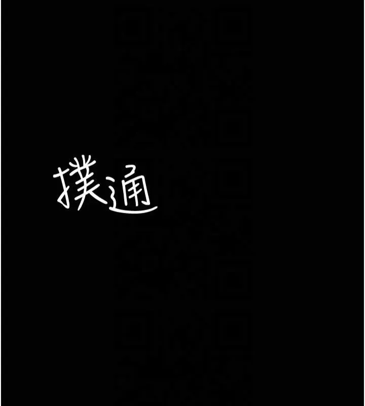 夜间诊疗室 第85话-下面倒是很廉洁
