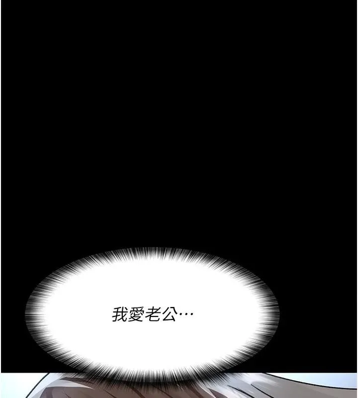 夜间诊疗室 第89话-欲求不满的嘉芊