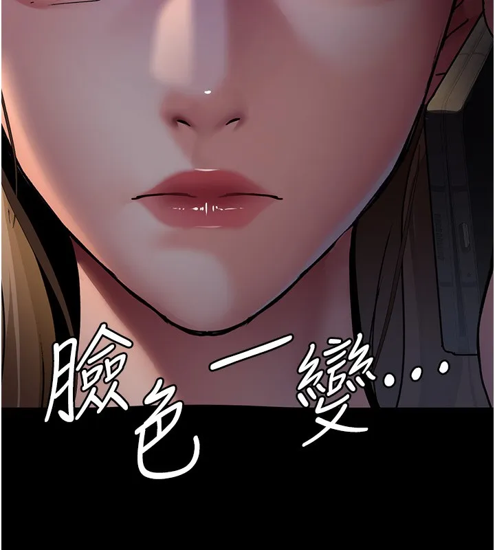 夜间诊疗室 第81话-是那婊子干的事