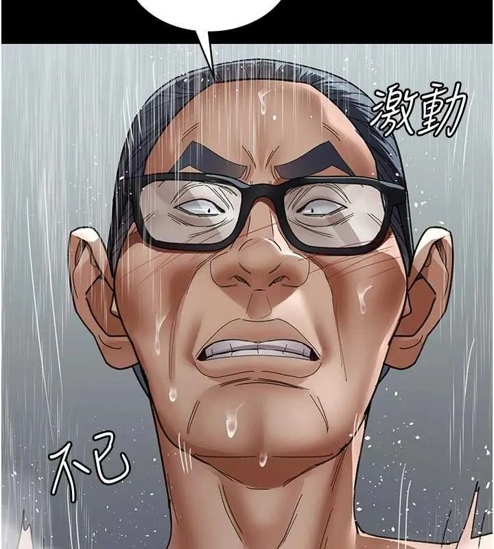 夜间诊疗室 第92话-不准背叛我