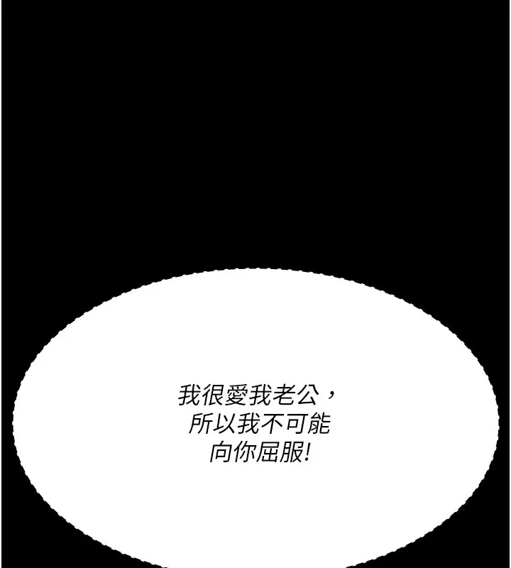 夜间诊疗室 第87话-塌陷在我下面