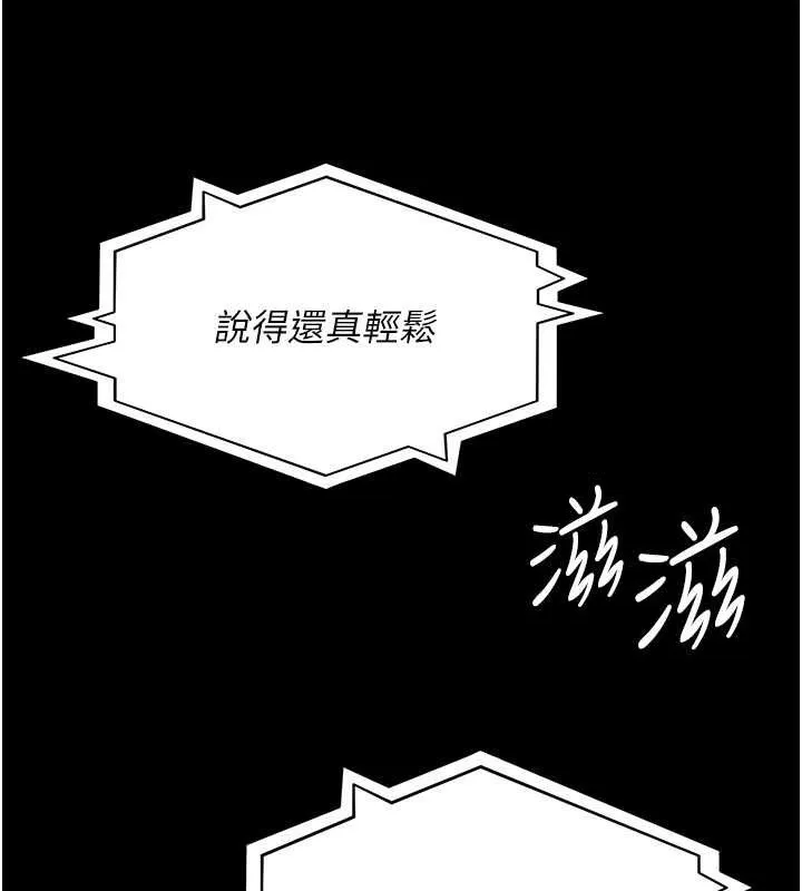 夜间诊疗室 第82话-入侵沈嘉芊的家庭