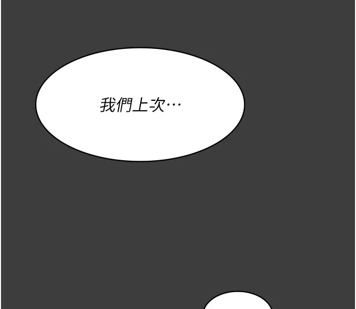 夜间诊疗室 第87话-塌陷在我下面