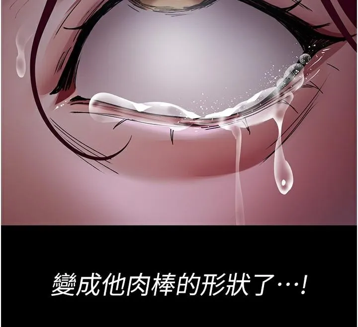 夜间诊疗室 第77话-看老公怎么教训妳