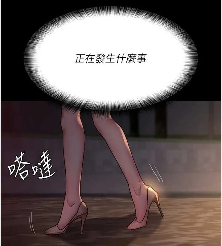 夜间诊疗室 第92话-不准背叛我
