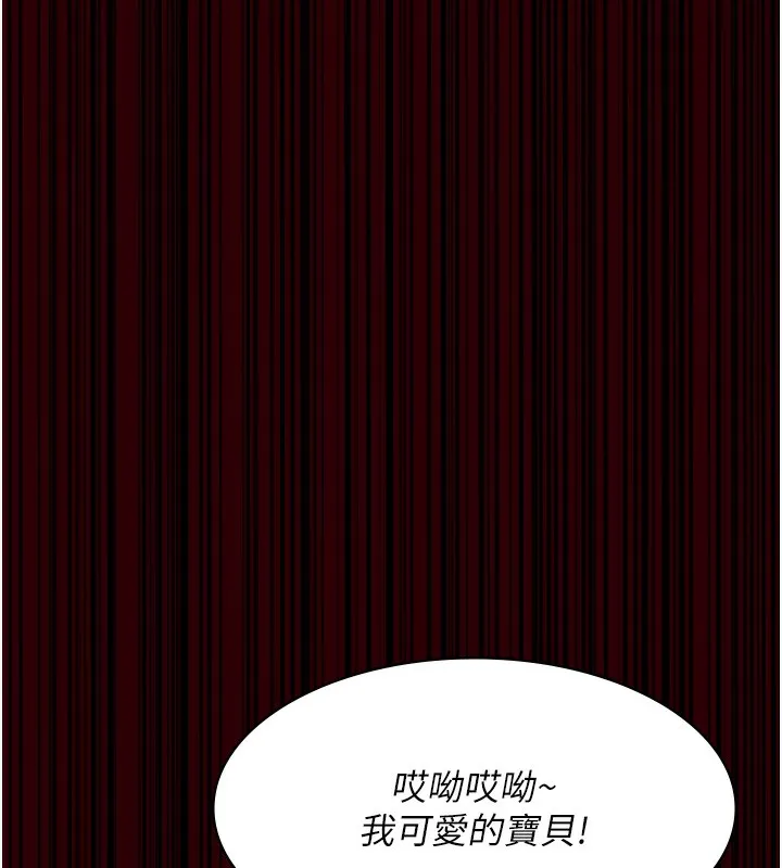 夜间诊疗室 第78话-羞耻的新婚初夜