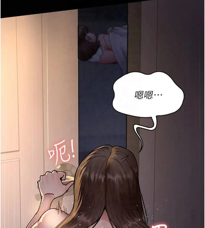 夜间诊疗室 第85话-下面倒是很廉洁