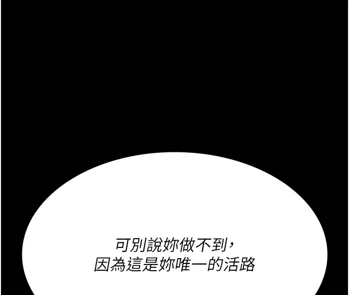 夜间诊疗室 第81话-是那婊子干的事