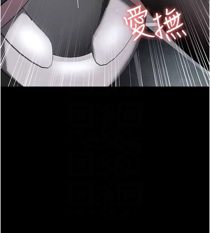 夜间诊疗室 第88话-原来妳喜欢粗鲁一点
