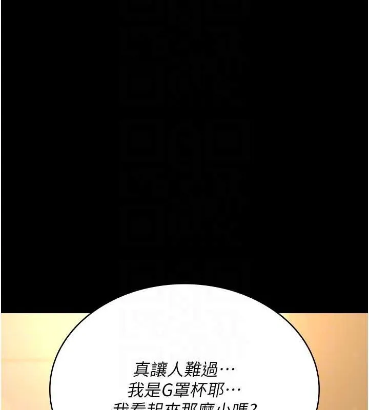 夜间诊疗室 第91话-你女朋友真性感
