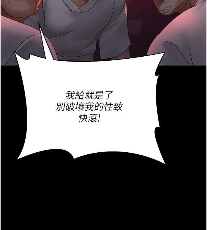 夜间诊疗室 第94话-上流家族的乐园