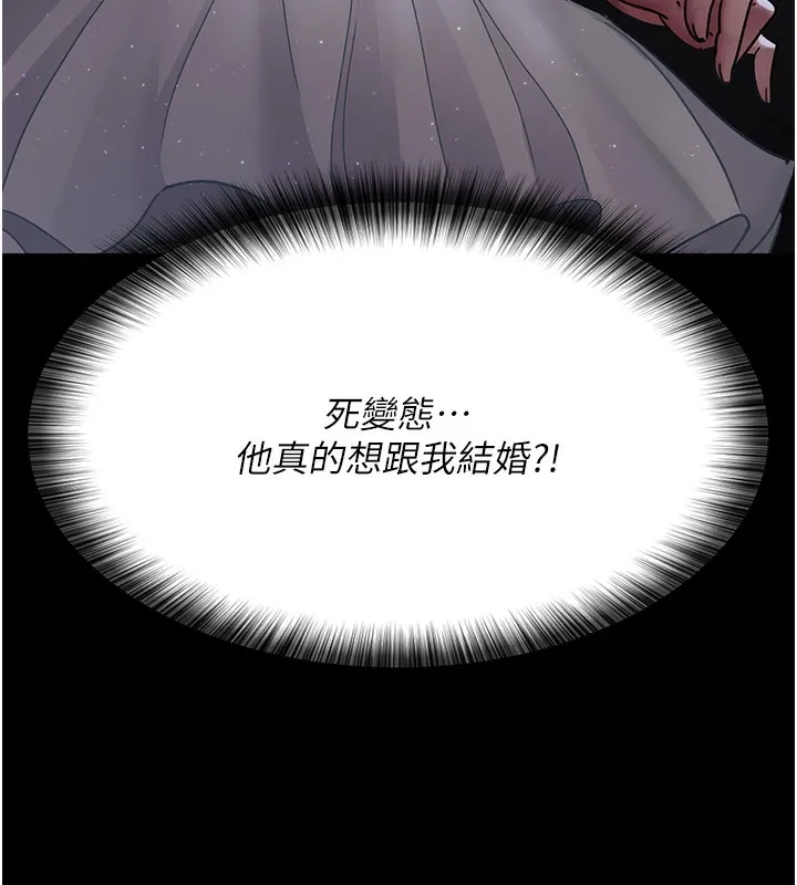 夜间诊疗室 第76话-北鼻♥抓到妳了