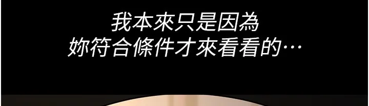 夜间诊疗室 第73话-窥视性爱的快感