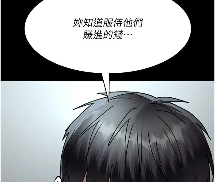 夜间诊疗室 第74话-重新调教朱佳仪
