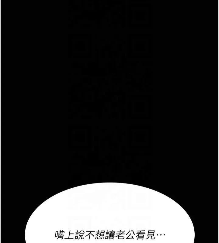 夜间诊疗室 第85话-下面倒是很廉洁