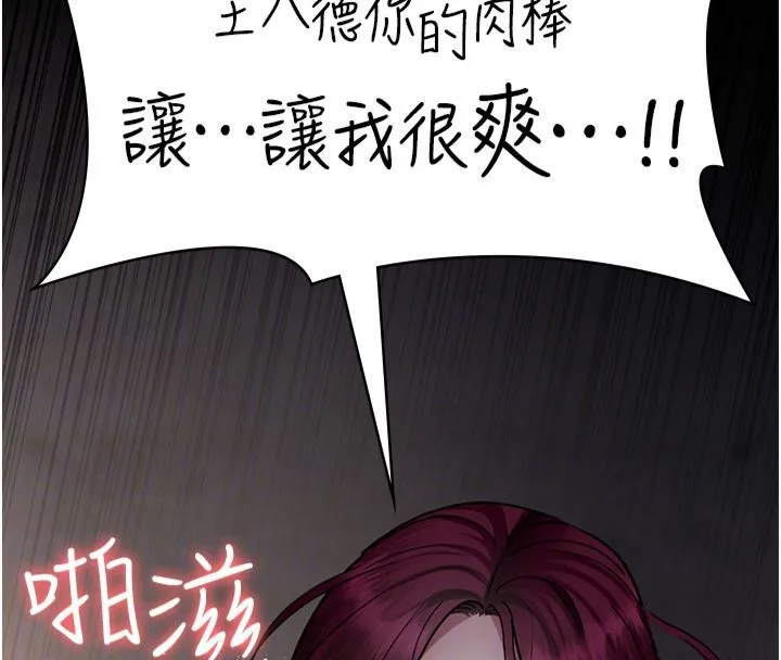 夜间诊疗室 第79话-我的肉棒让你很爽吧