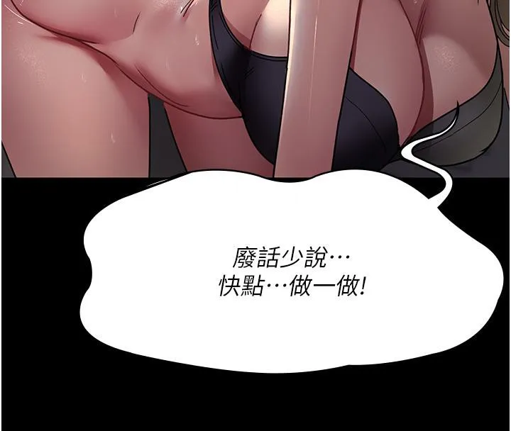 夜间诊疗室 第84话-在老公面前被侵犯