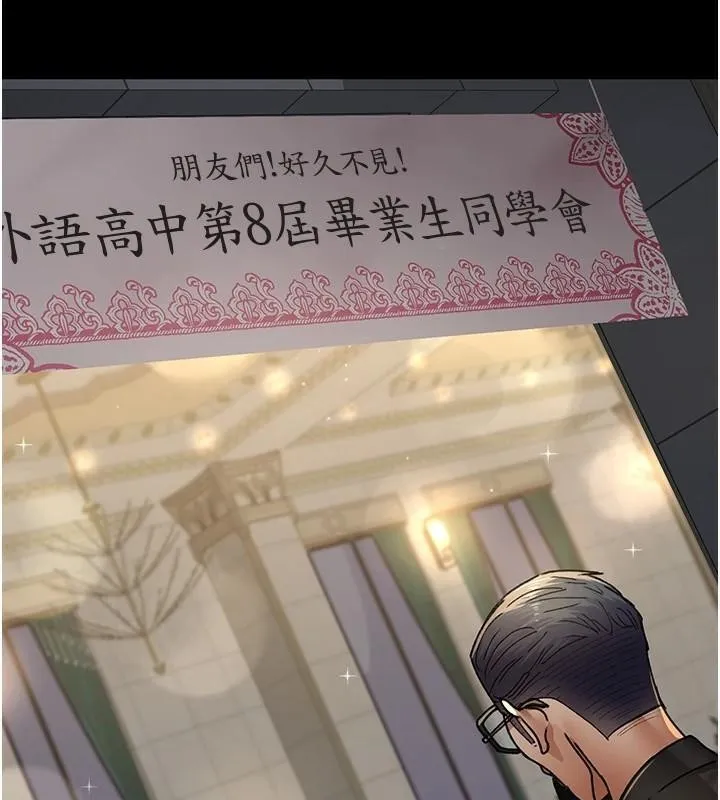 夜间诊疗室 第89话-欲求不满的嘉芊