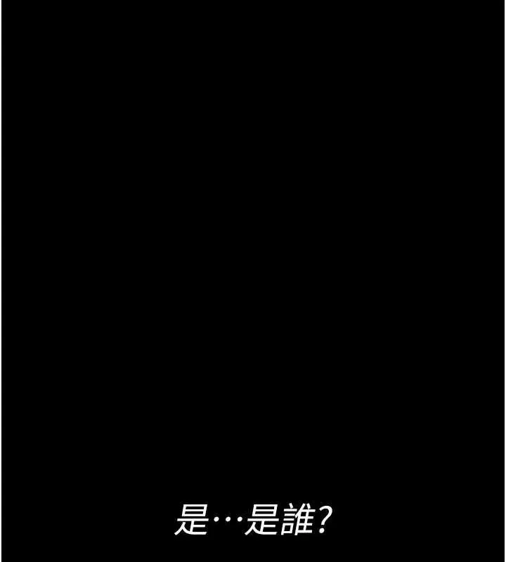 夜间诊疗室 第95话-暗自期待的嘉芊