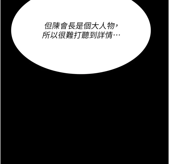 夜间诊疗室 第73话-窥视性爱的快感