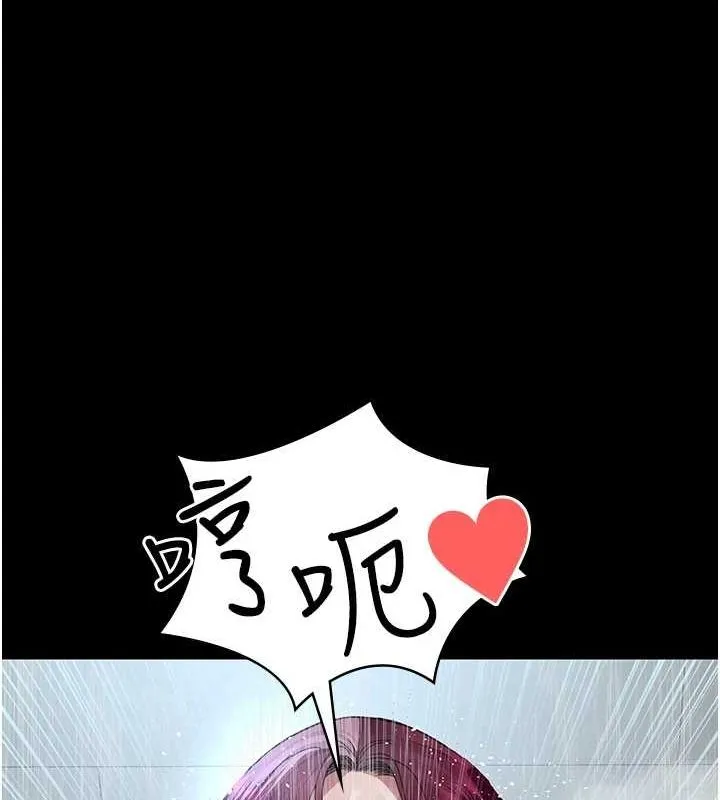 夜间诊疗室 第92话-不准背叛我