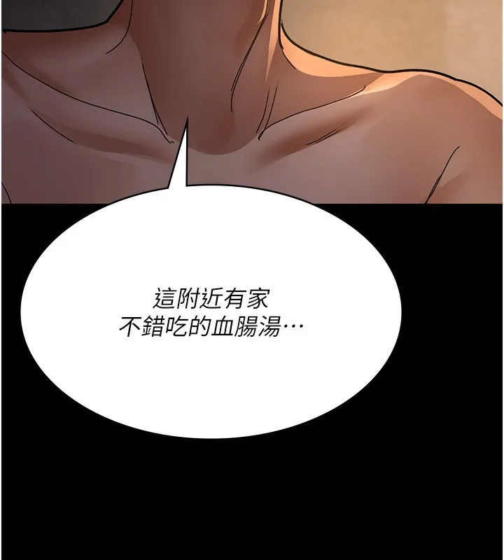 夜间诊疗室 第80话-为了复仇而隐忍