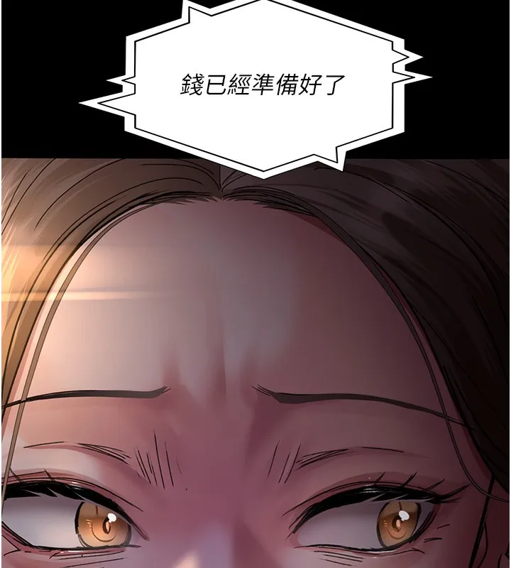 夜间诊疗室 第81话-是那婊子干的事