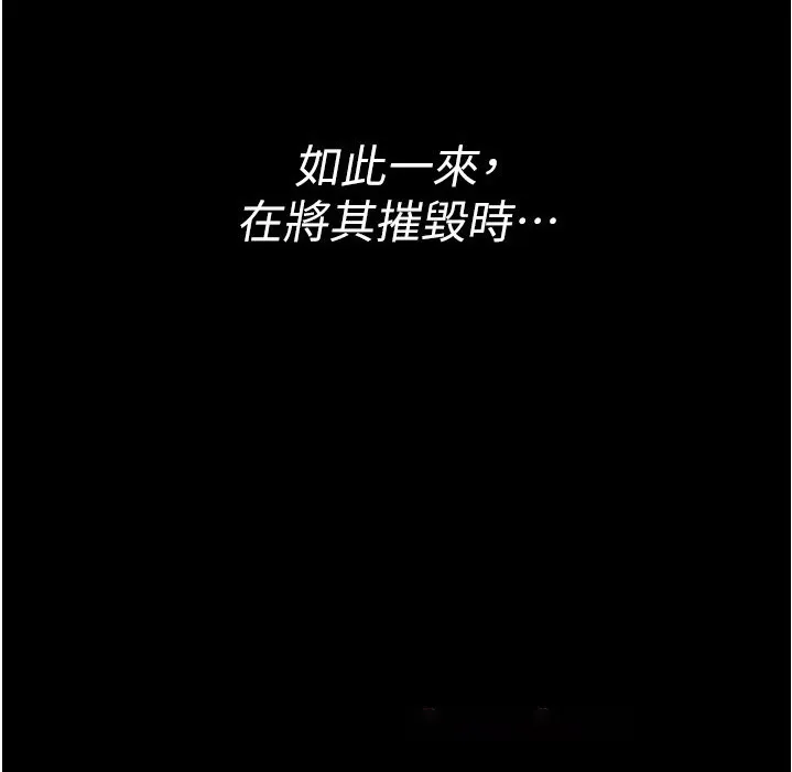 夜间诊疗室 第73话-窥视性爱的快感