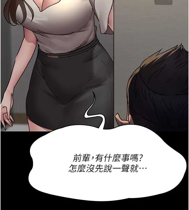 夜间诊疗室 第83话-要我躺下还是趴下