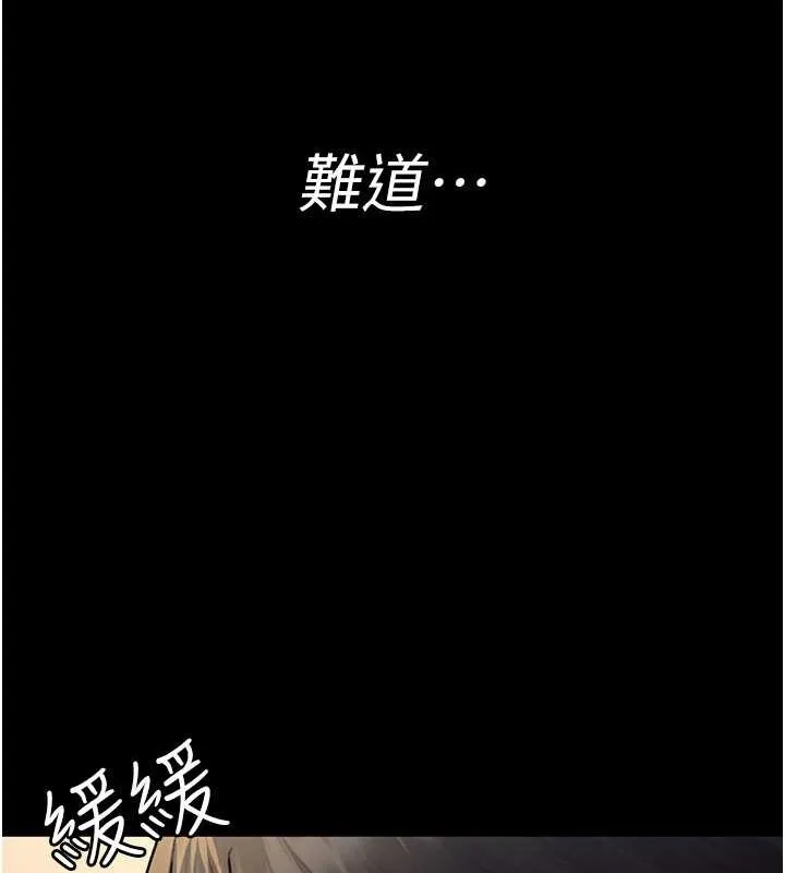 夜间诊疗室 第82话-入侵沈嘉芊的家庭
