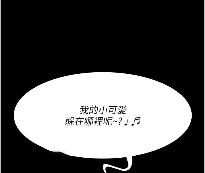 夜间诊疗室 第76话-北鼻♥抓到妳了