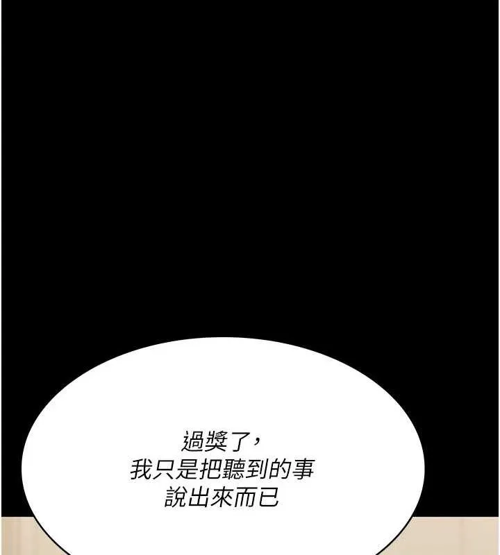 夜间诊疗室 第91话-你女朋友真性感