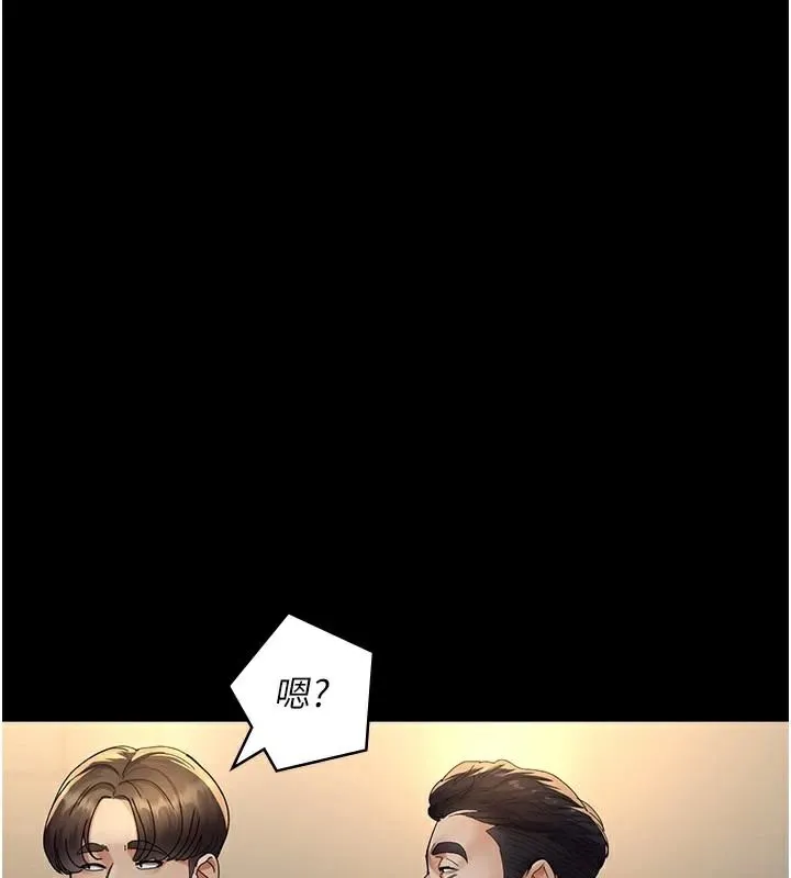 夜间诊疗室 第90话-我想在哪看过你…