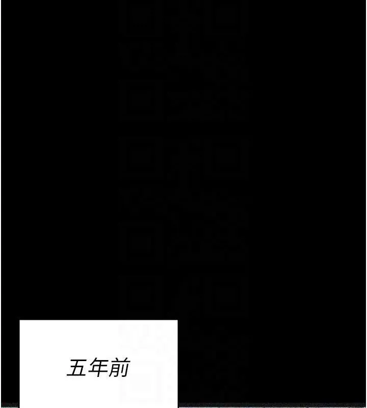 夜间诊疗室 第82话-入侵沈嘉芊的家庭