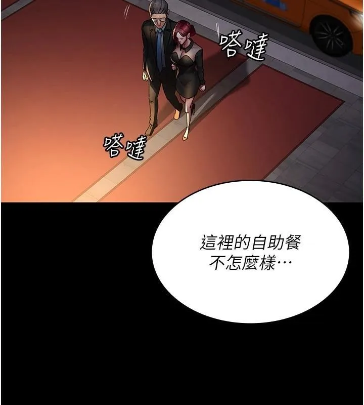 夜间诊疗室 第89话-欲求不满的嘉芊