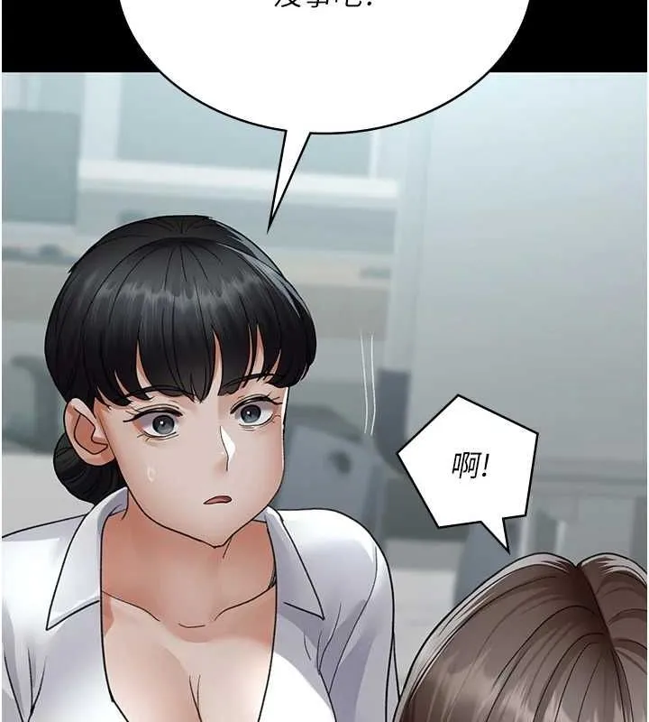 夜间诊疗室 第95话-暗自期待的嘉芊