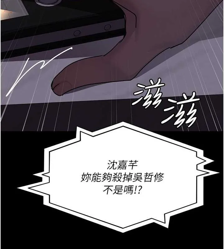 夜间诊疗室 第83话-要我躺下还是趴下