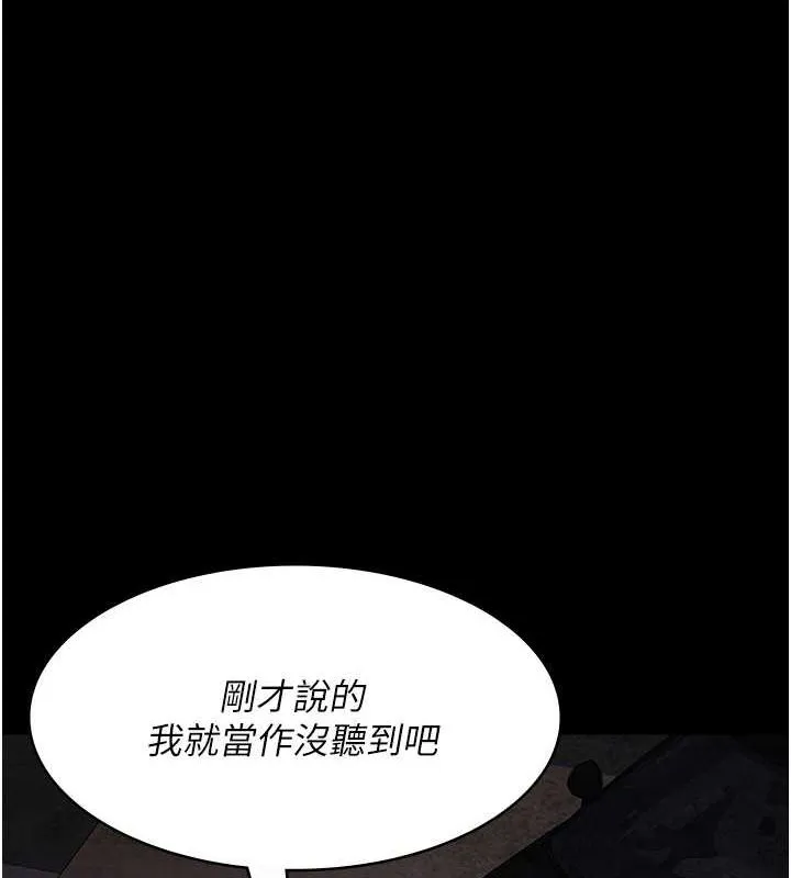 夜间诊疗室 第82话-入侵沈嘉芊的家庭