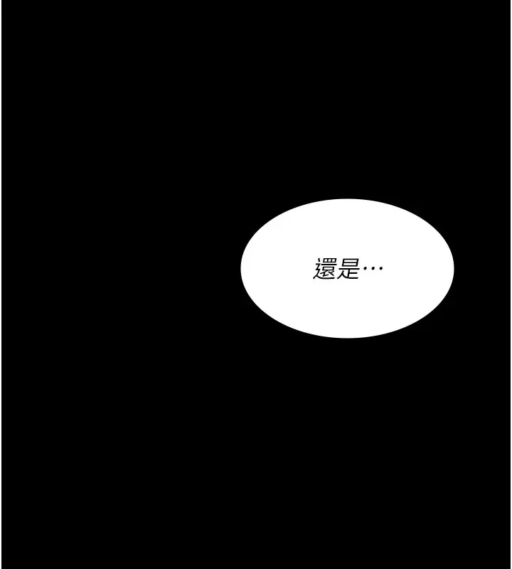 夜间诊疗室 第86话-想要我射在哪里