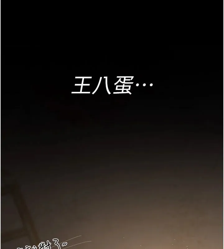 夜间诊疗室 第79话-我的肉棒让你很爽吧