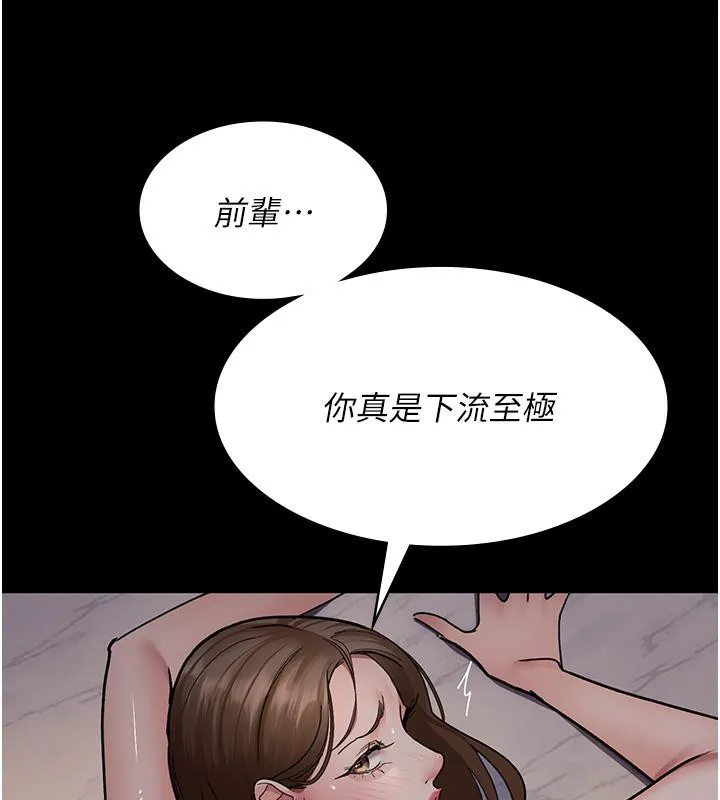 夜间诊疗室 第84话-在老公面前被侵犯