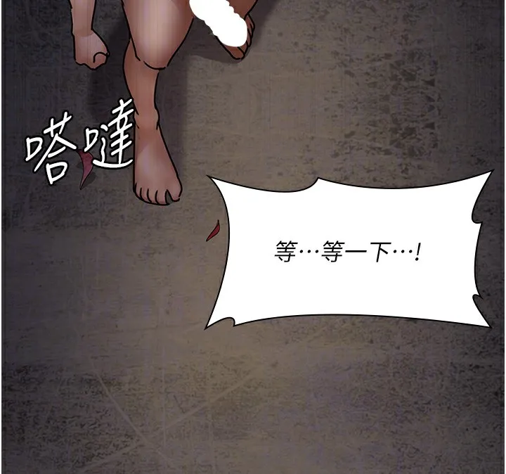 夜间诊疗室 第78话-羞耻的新婚初夜