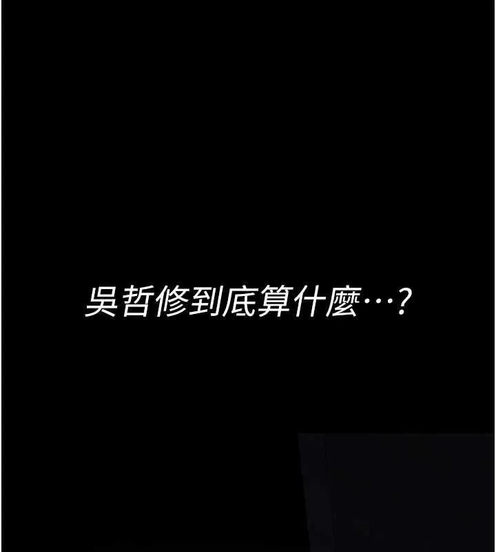 夜间诊疗室 第94话-上流家族的乐园