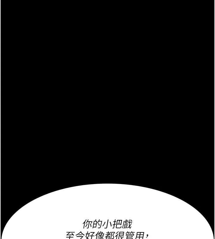 夜间诊疗室 第82话-入侵沈嘉芊的家庭