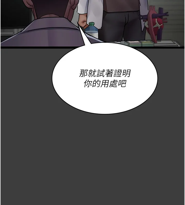 夜间诊疗室 第75话-我的佳仪真像洋娃娃♥