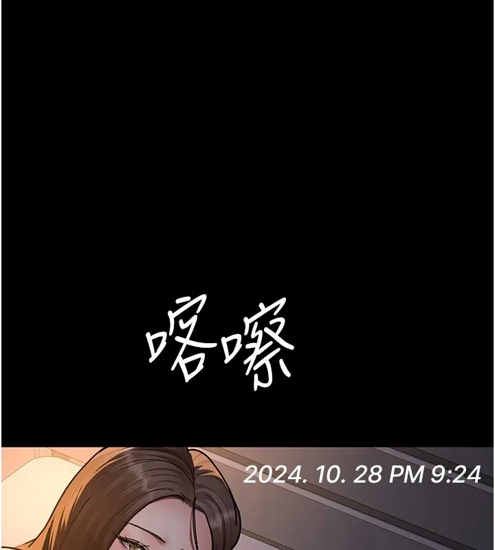 夜间诊疗室 第80话-为了复仇而隐忍